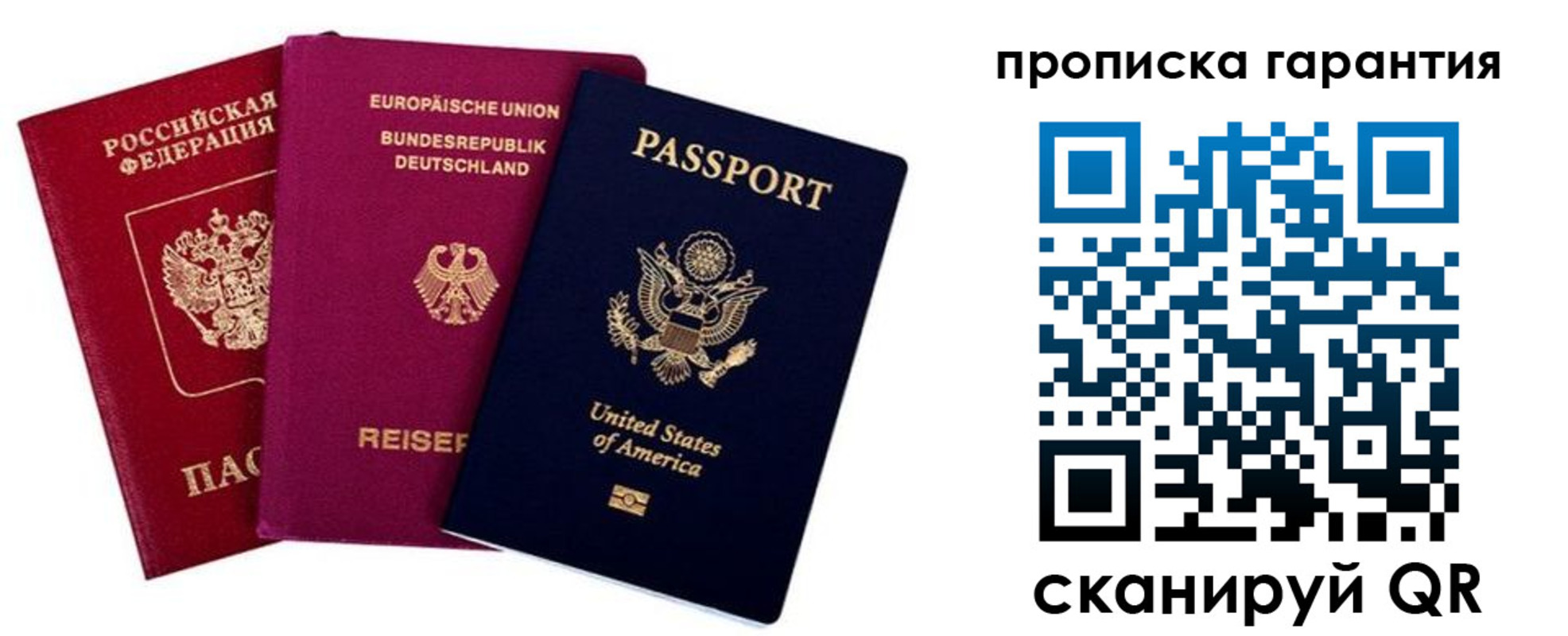 прописка штамп в Советской Гавани