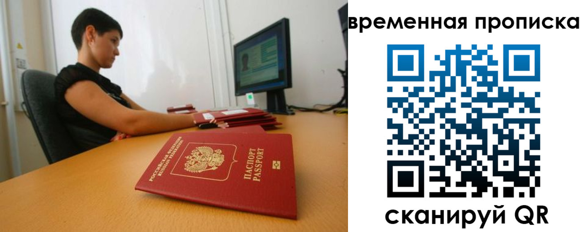 прописка иностранных граждан в Советской Гавани