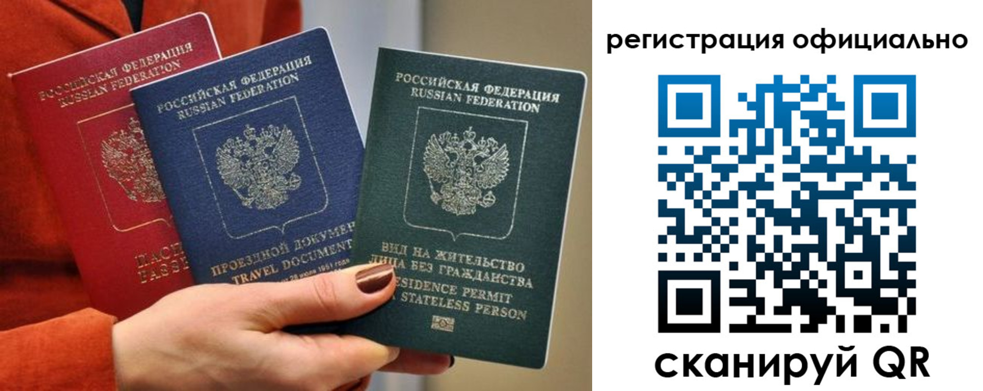 прописка для школы в Советской Гавани